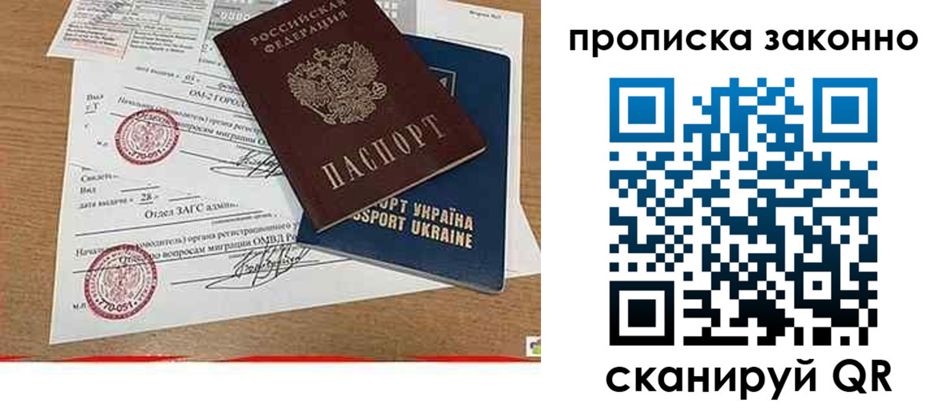 временная регистрация надежно в Ухте
