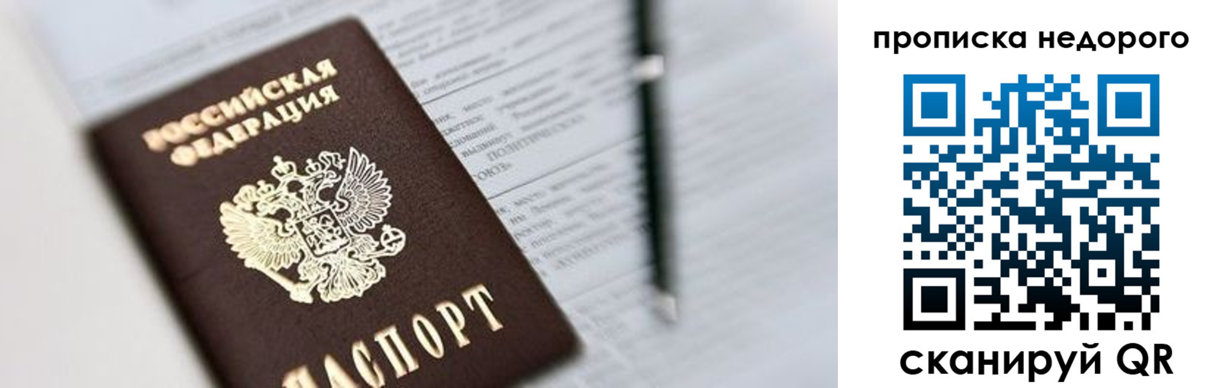 временная регистрация поиск в Ухте