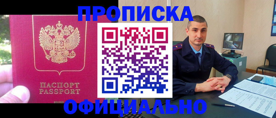 временная регистрация гарантия в Ухте