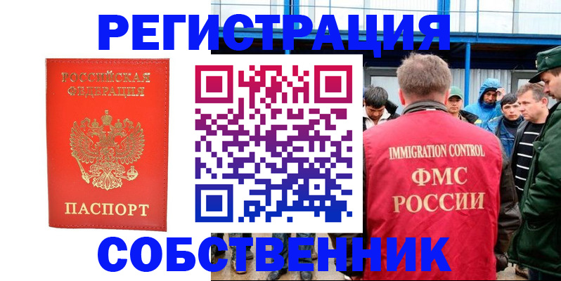регистрация в Ухте